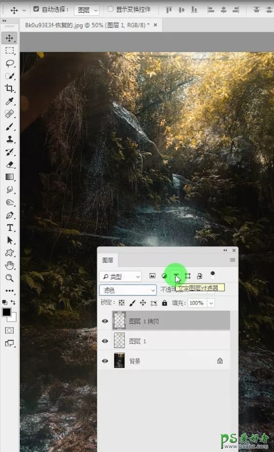 Photoshop给森林风景照制作出梦幻十足的丁达尔光线效果