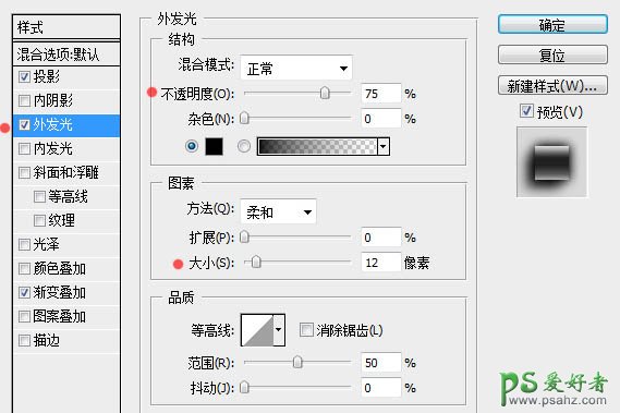 ps水晶字制作教程：打造很强质感的立体光效水晶字