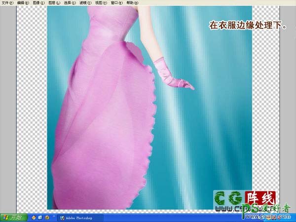 PS鼠绘教程：绘制漂亮的美女紫色婚纱艺术照实例教程