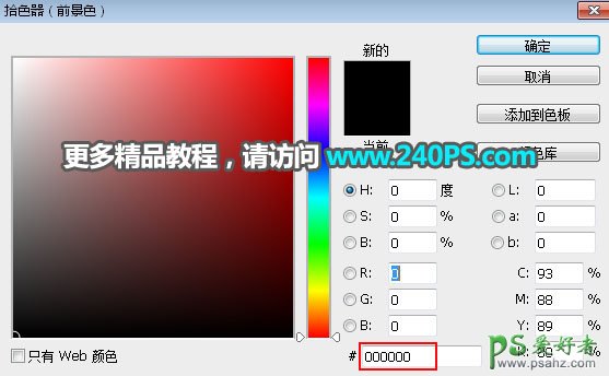 PS立体字教程：学习制作华丽的钻石镶嵌风格立体艺术字效。