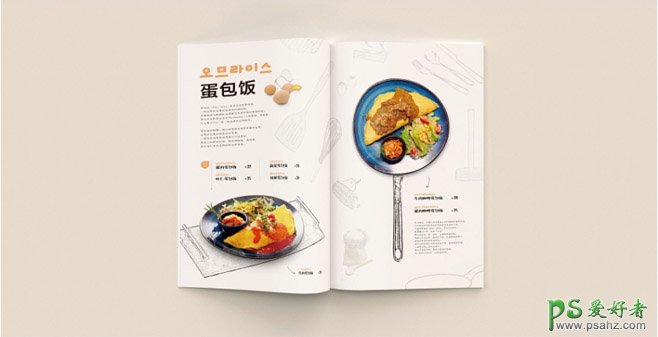 漂亮的美食画册设计效果图，一组经典的食品画册内容设计作品。