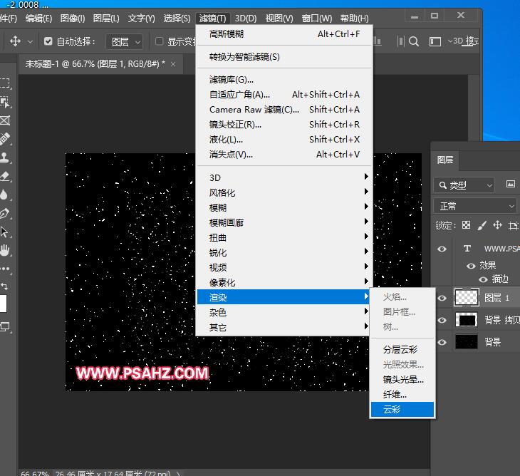 PS滤镜教程：利用渲染制作五彩星云背景图, 炫彩星空背景图设计。