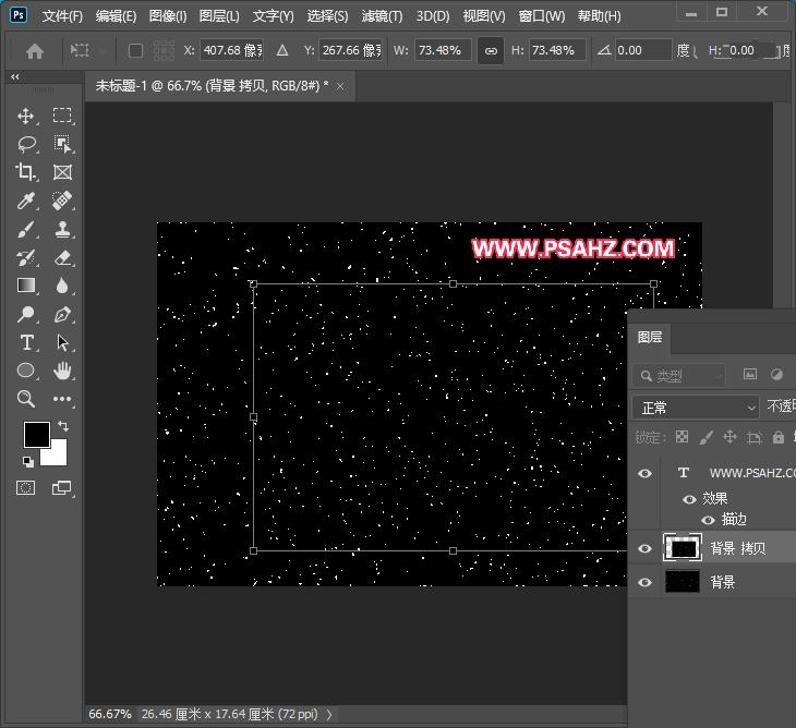 PS滤镜教程：利用渲染制作五彩星云背景图, 炫彩星空背景图设计。
