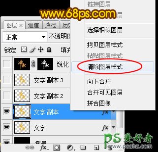 PS中秋节艺术字制作：利用纹理素材及图层样式打造岩石质感立体字