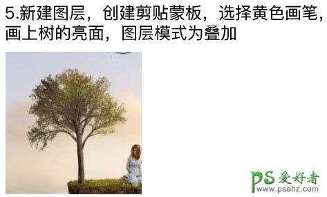 PS合成教程：创意合成少女坐在云层中漂浮的小岛梦幻场景图