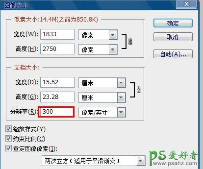 PS转手绘教程：结合SAI软件给未成年金发少女头像制作成仿手绘效