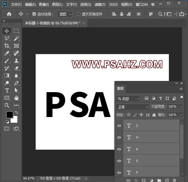 PS立体荧光字制作：利用剪切蒙版设计3D立体效果荧光文字，发光字