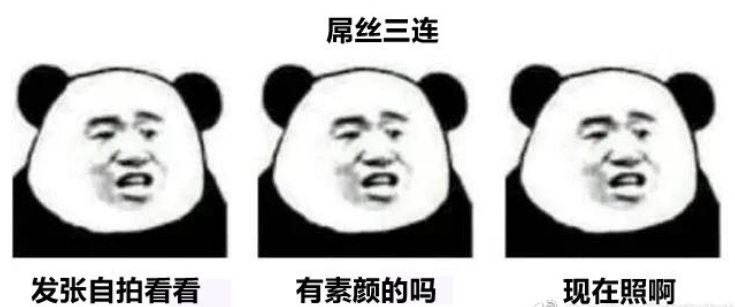 屌丝是什么意思