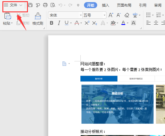 怎么把word转成pdf