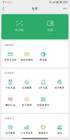 知道对方手机号，就可以通过微信直接转账给对方