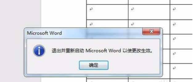 word不能输入汉字怎么办