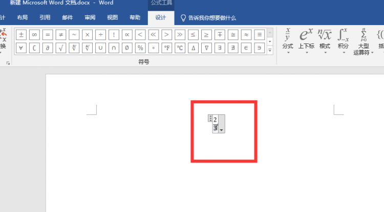 word里怎么打分数