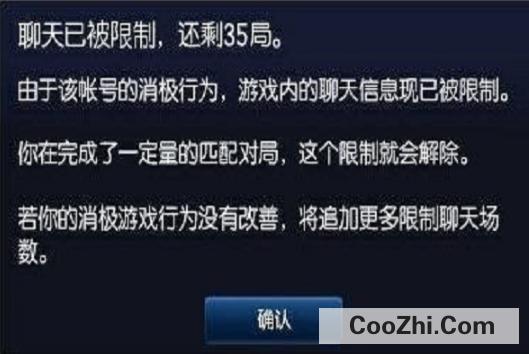 lol端游被禁言了怎么办