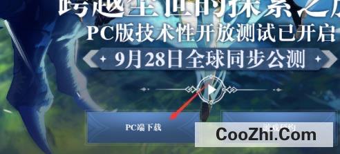 原神pc和手机数据互通吗