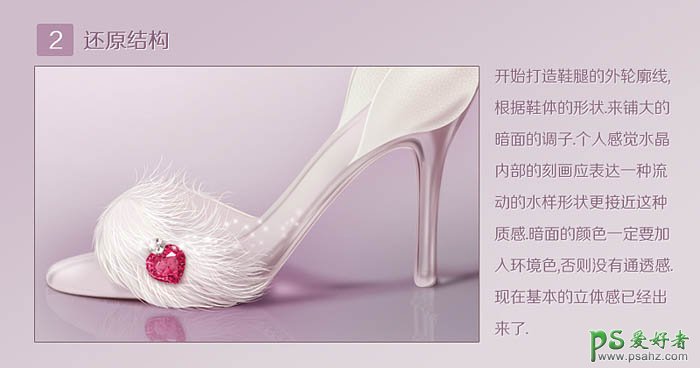 photoshop鼠绘大气华丽的水晶高跟鞋，高清水晶鞋素材图片