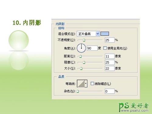 PS文字特效教程：设计冰冻效果的文字，冰块字制作教程