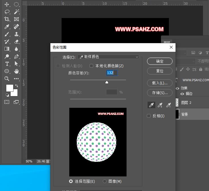 PS图形制作教程：利用滤镜特效制作一个镂空的发光球体图形。