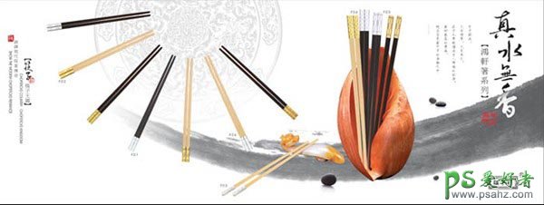 中国古典风格筷子精美画册设计作品欣赏，筷子广告设计