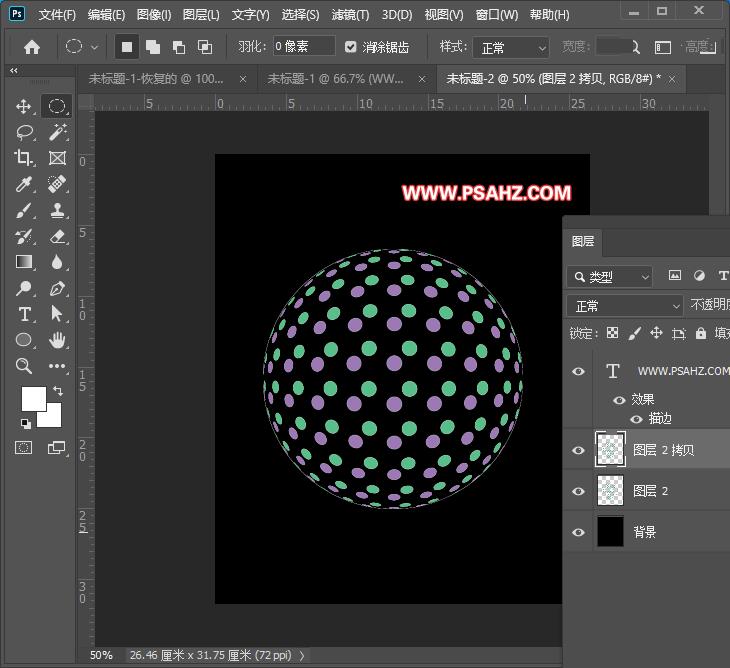PS图形制作教程：利用滤镜特效制作一个镂空的发光球体图形。