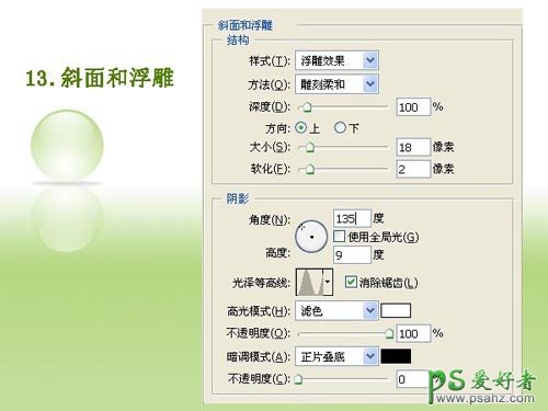 PS文字特效教程：设计冰冻效果的文字，冰块字制作教程