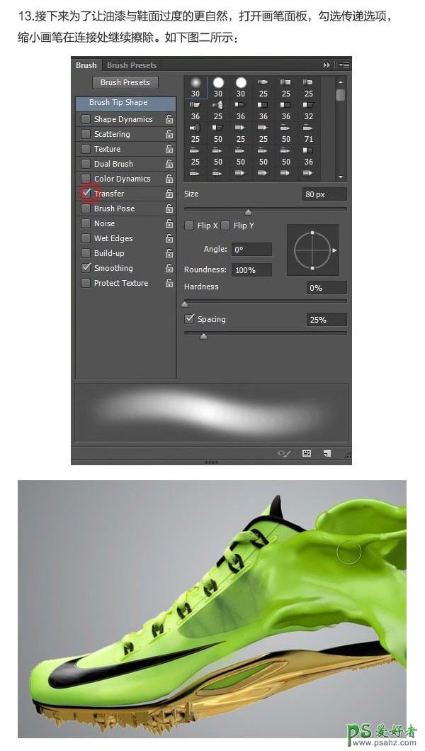 Photoshop设计动感油漆喷溅效果运动鞋产品宣传海报，运动鞋海报