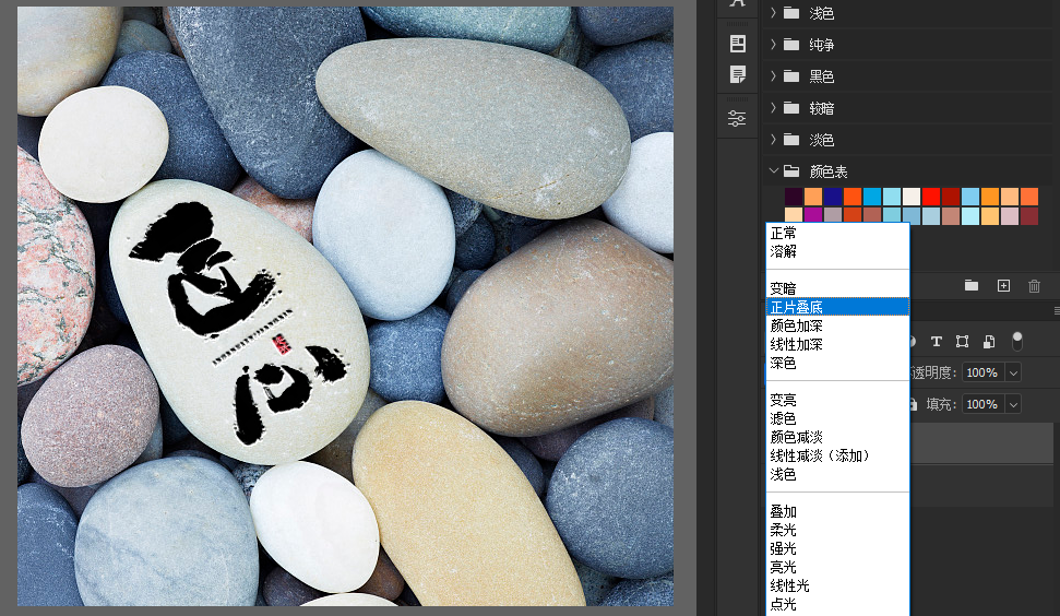 Photoshop制作石头上雕刻的文字效果,石刻效果文字设计。