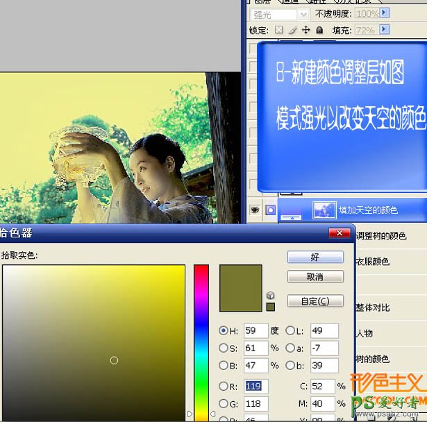 PS调色教程：给日本美女图片调出个性的青绿色透光效果