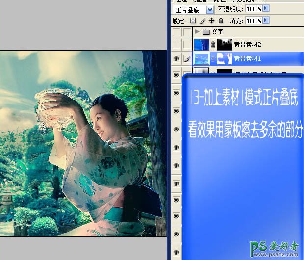 PS调色教程：给日本美女图片调出个性的青绿色透光效果