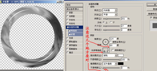 利用PS滤镜制作逼真的玉镯,玉手镯,玉器制作。