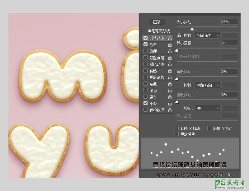 PS制作美味可口的饼干字体。沾满七彩糖豆的美味饼干字效。