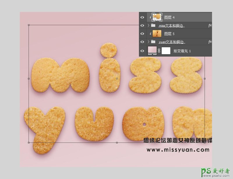 PS制作美味可口的饼干字体。沾满七彩糖豆的美味饼干字效。