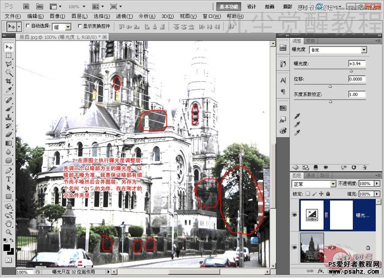 photoshop为古建筑照片调出复古的HDR效果
