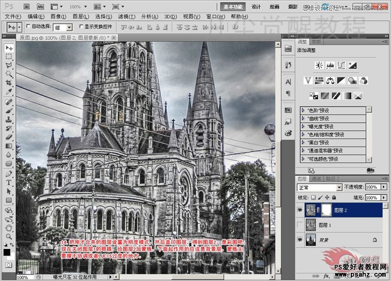 photoshop为古建筑照片调出复古的HDR效果