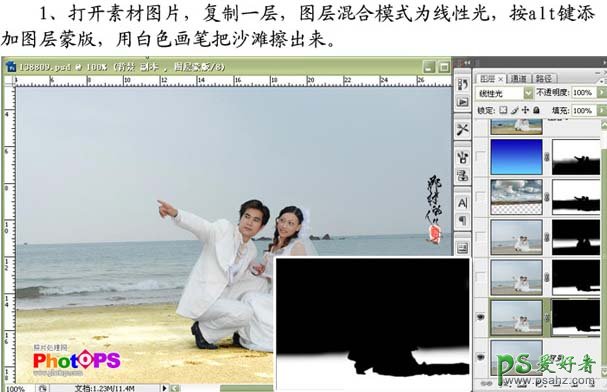 photoshop给海景婚片男女调出清晰效果