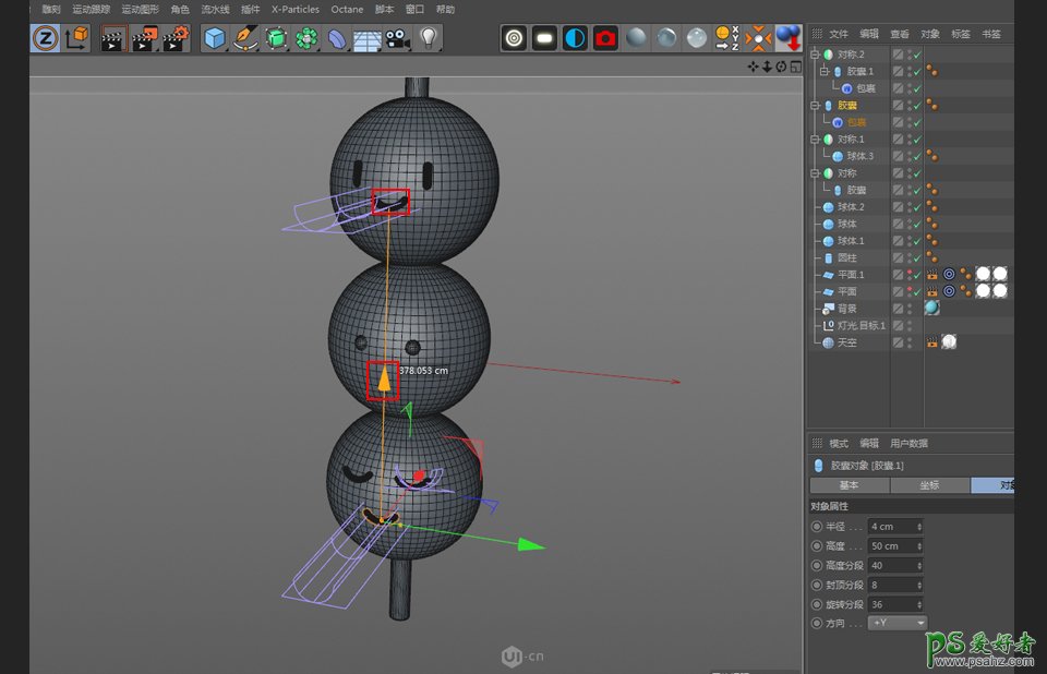 C4D建模实例：c4d零基础制作小丸子，可爱串烧小丸子3D建模，模型