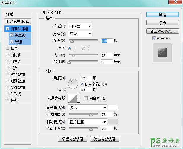 PS个性文字制作：利用图层样式及画笔设计布艺字-可爱的毛巾文字