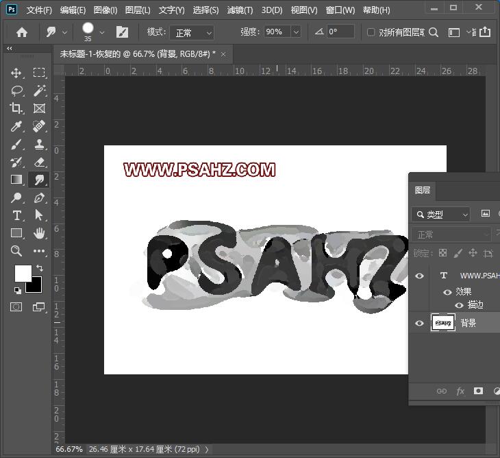 PS字体教程：制作水纹环绕效果的文字,水纹艺术字,水纹个性文字。