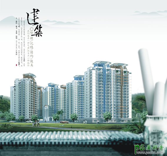 photoshop创意设计中国古典风格房地产画册作品欣赏