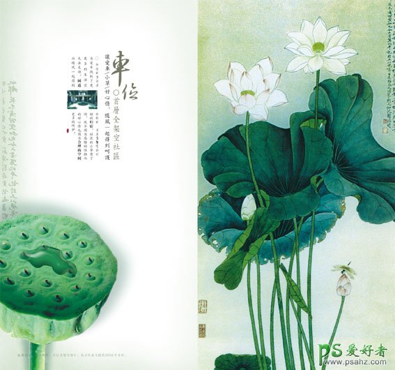 photoshop创意设计中国古典风格房地产画册作品欣赏