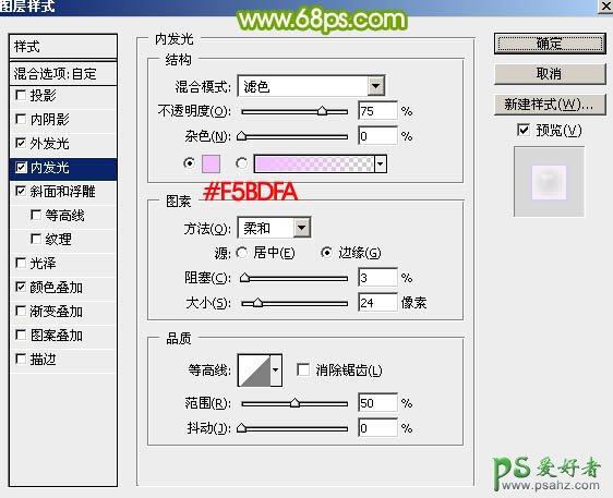 PS艺术字制作教程：利用图层样式打造清新绿色的光滑水晶字