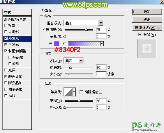 PS艺术字制作教程：利用图层样式打造清新绿色的光滑水晶字