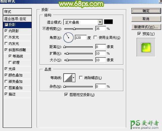 PS艺术字制作教程：利用图层样式打造清新绿色的光滑水晶字