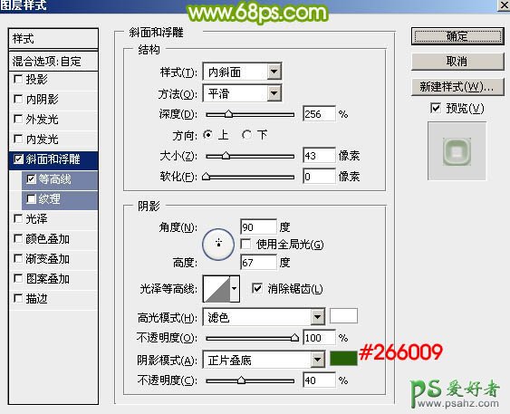 PS艺术字制作教程：利用图层样式打造清新绿色的光滑水晶字