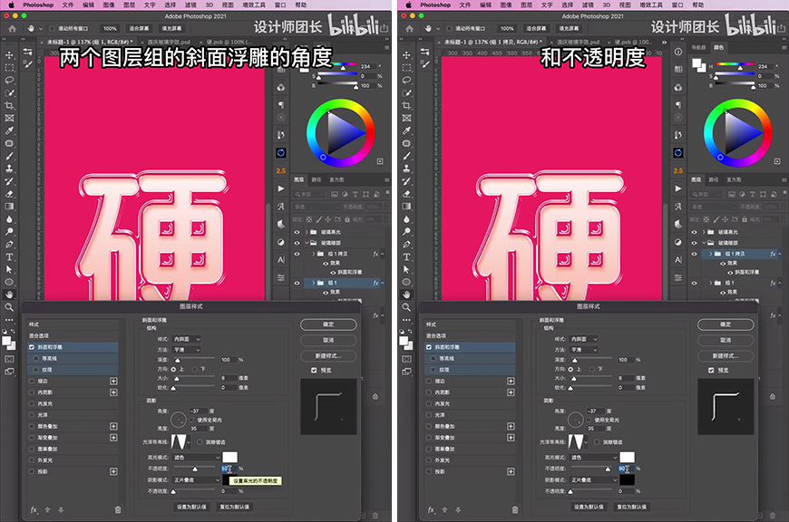 Photoshop设计个性的夹心玻璃字效海报,玻璃文字海报设计。