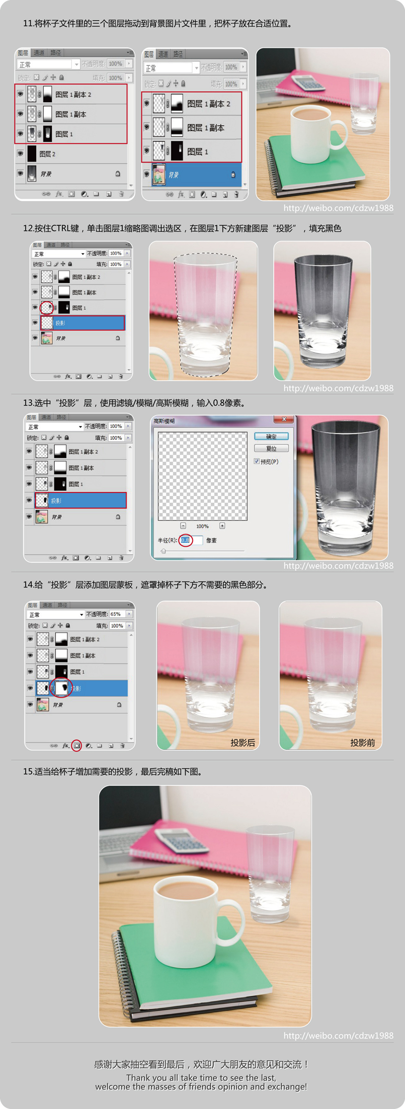 PS通道抠图教程：学习简单实用的抠透明玻璃杯，玻璃水杯的方法