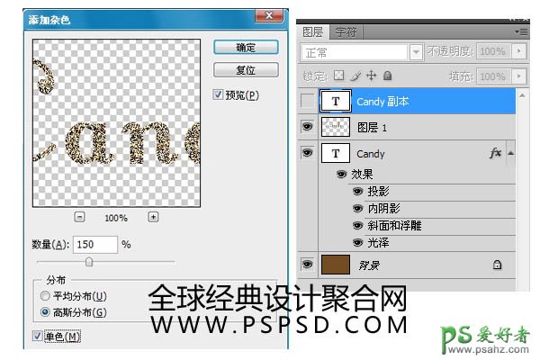 Photoshop创意打造橙色抽丝纹理效果的水晶字实例教程，抽丝字