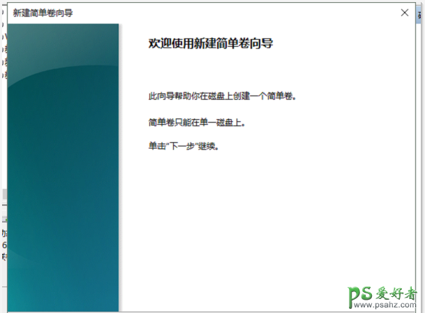 磁盘分区时出现“磁盘上没有足够的空间完成此操作”怎么办？