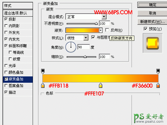 PS文字特效教程：设计立体黄金字，有光泽的金属立体字制作实例教