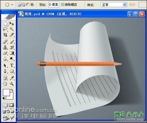 PS鼠绘教程：绘制一例逼真的铅笔和纸张实例教程