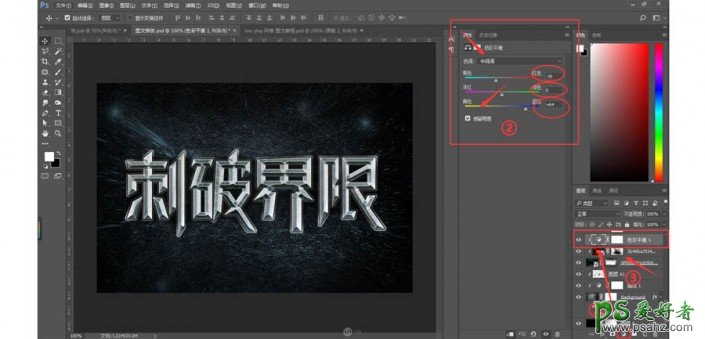 Photoshop字体设计教程：制作超酷的游戏海报中的3D金属艺术字体